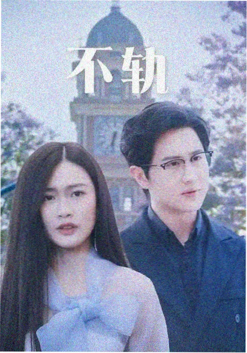 九号病房 高清韩剧热榜